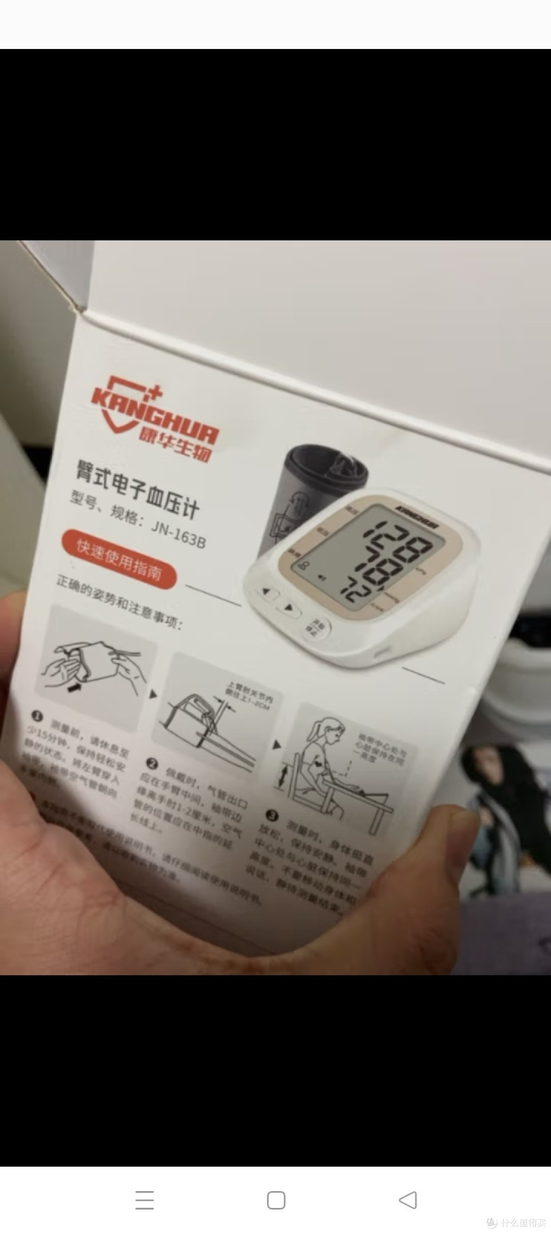 血压仪