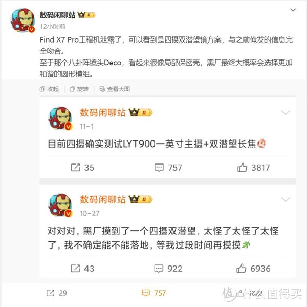 OPPO Find X7系列入网:天玑骁龙都有