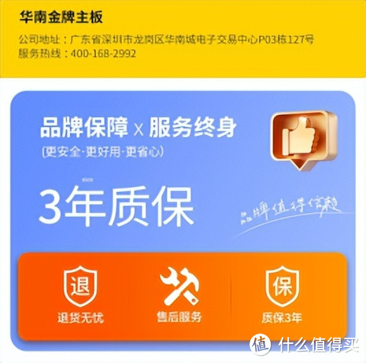 为什么我推荐小白购买华南H610M—PLUS主板？|华南金牌