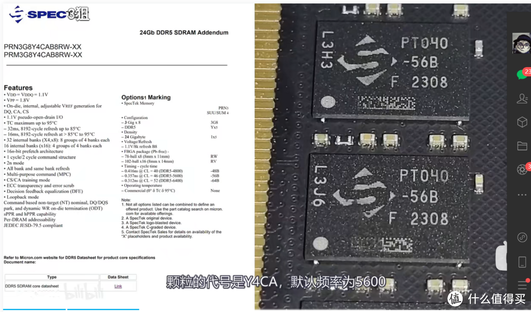 2023年DDR5 24X2内存条选购与避坑，省下7/800是真的香了