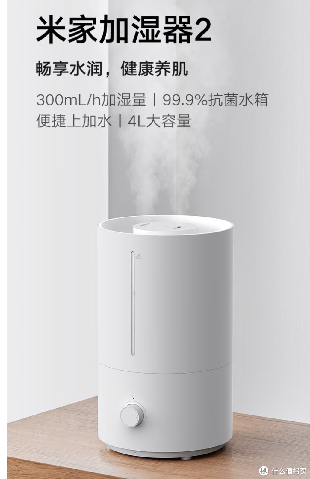 >社区首页>家用电器>生活电器>加湿器>文章详情>京东米家小米加湿器2