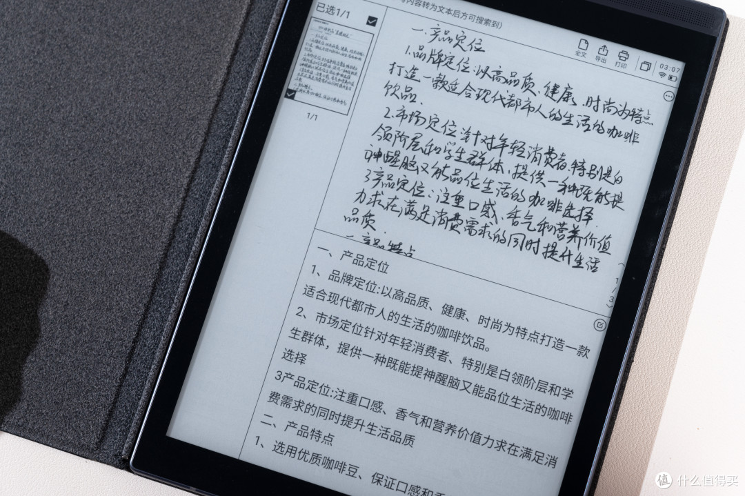 讯飞智能办公本Air：年底职场送礼的最佳选择