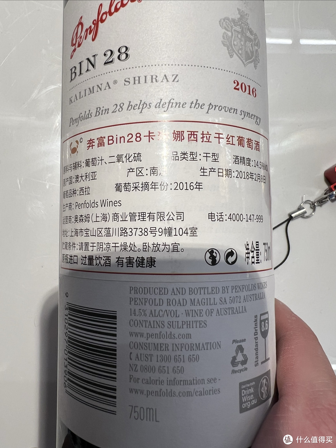 奔富的BIN28设拉子干红葡萄酒，当口粮确实不错的哦！