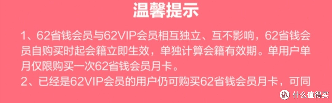 39.2续费62ViP,全国通用