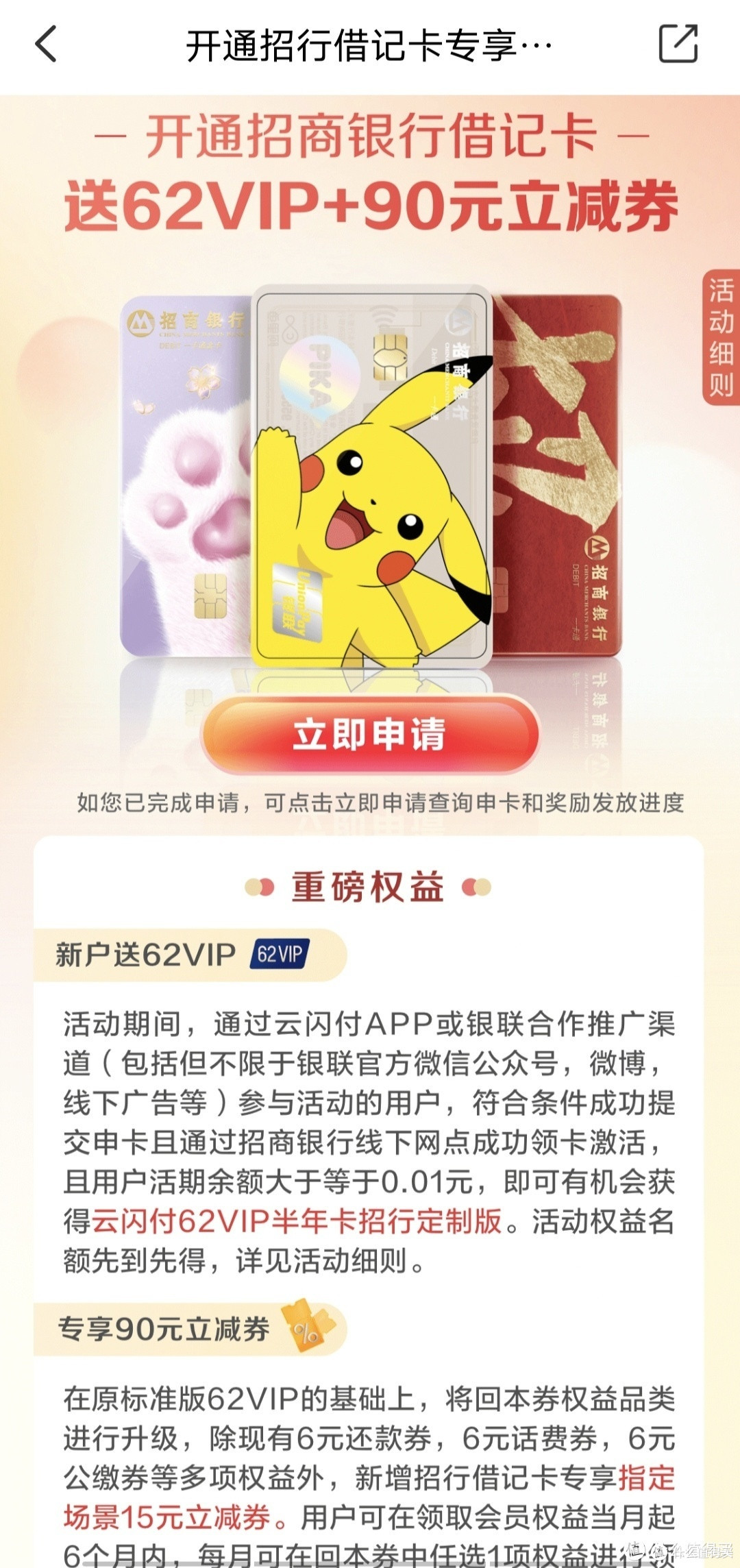 39.2续费62ViP,全国通用