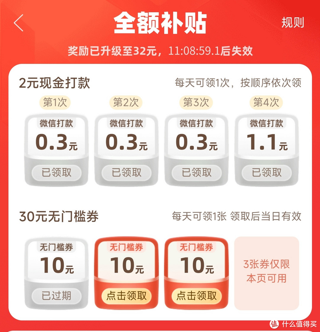 拼多多月卡居然返现6块