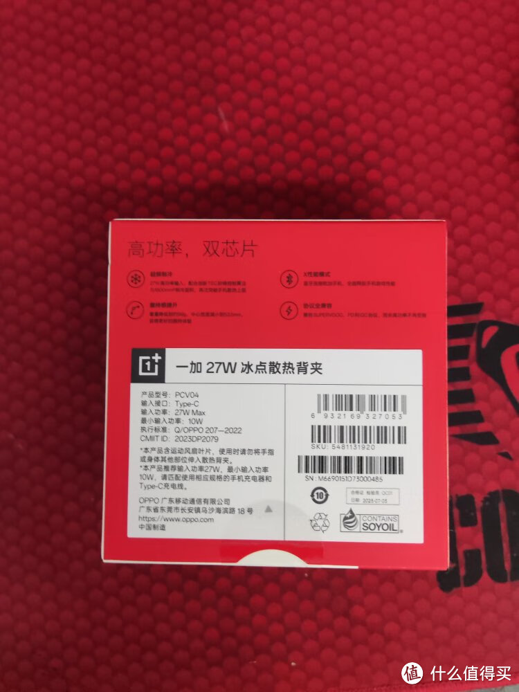 持久战必备,一加散热背夹让你冷静应对