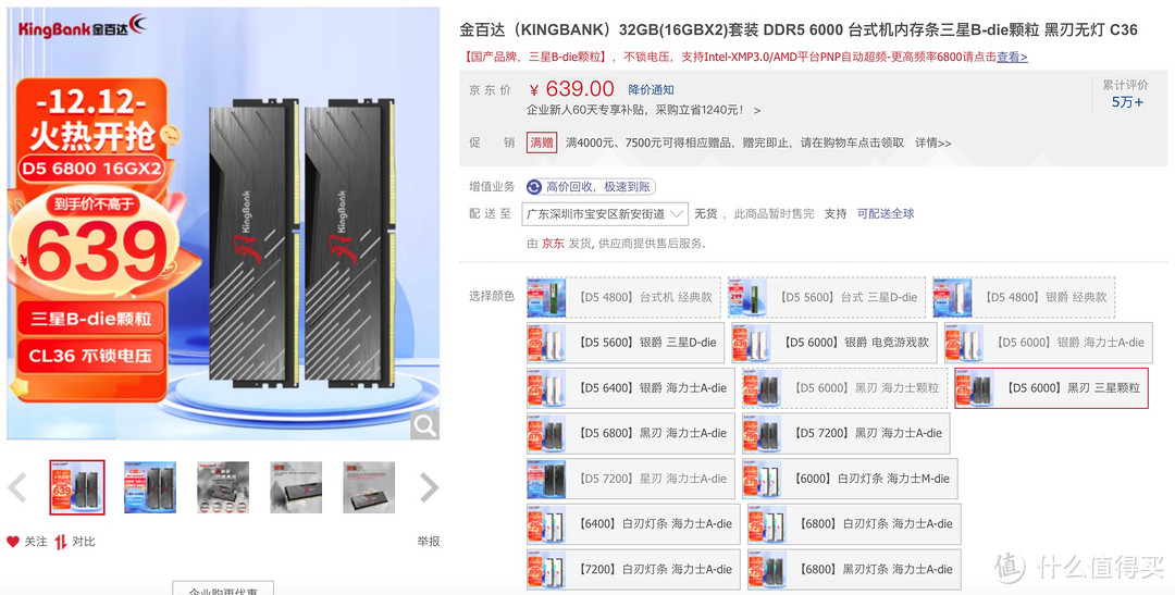 据说电脑城的奸商们都在囤货!?让我看看是哪一家品牌这么受欢迎!光威龙武DDR5内存条你抢到了吗?