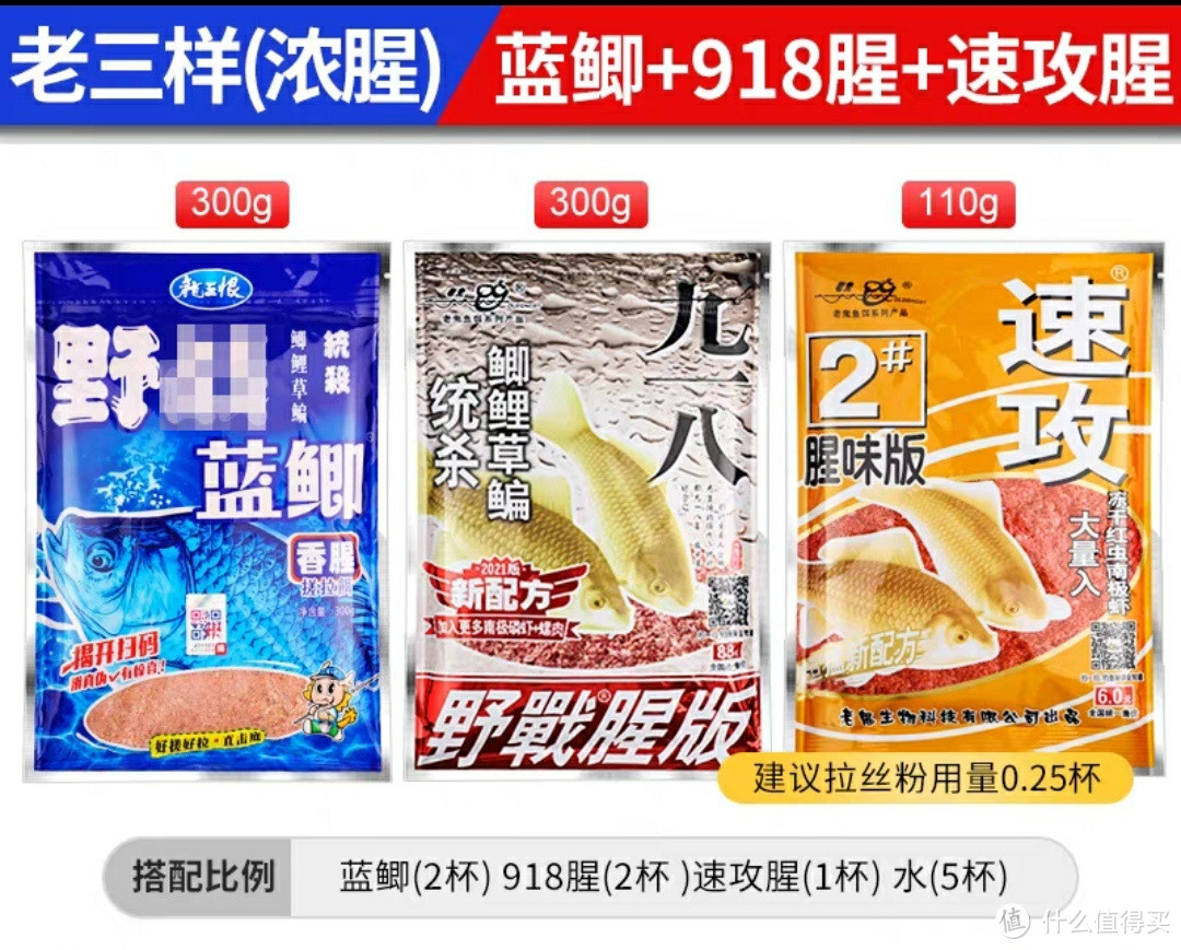 国货龙王恨VS老鬼,通用型“老三样”鱼饵无敌,钓鱼爆护不空军!