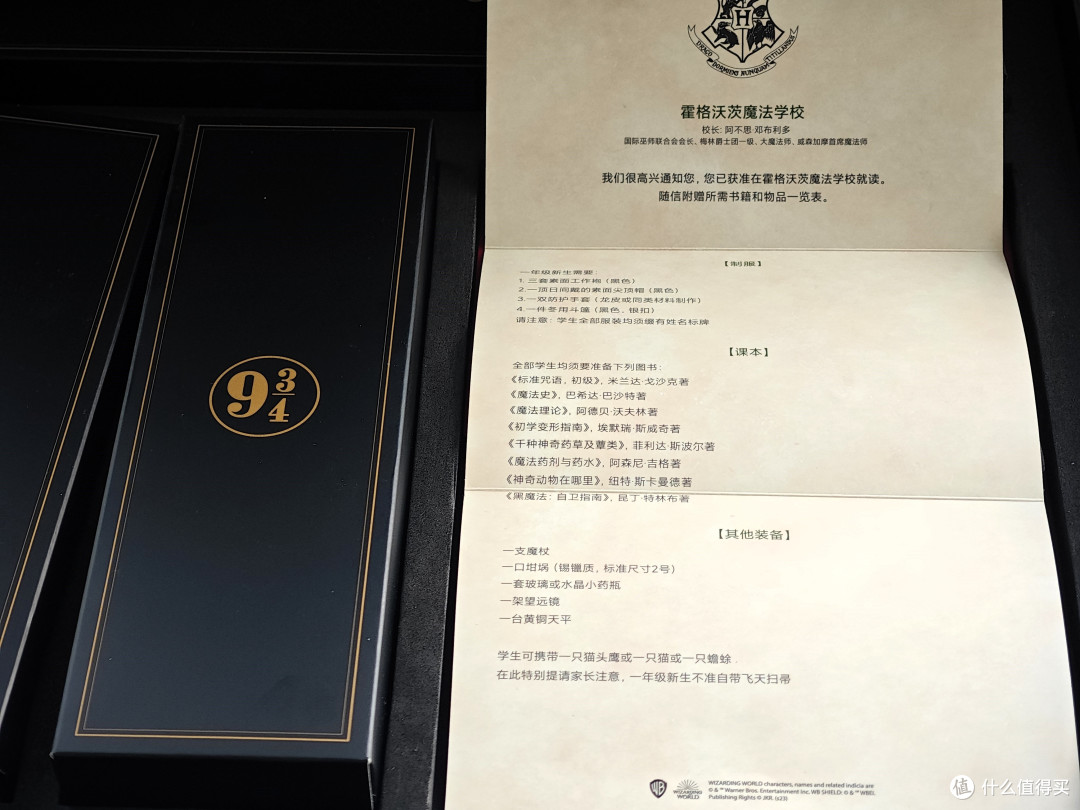 Note12 Turbo哈利波特手机与哈利波特周边欣赏