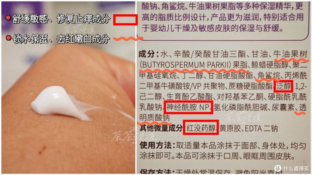 儿童保湿霜成分大揭秘!教你如何正确挑选儿童保湿霜,成功避雷