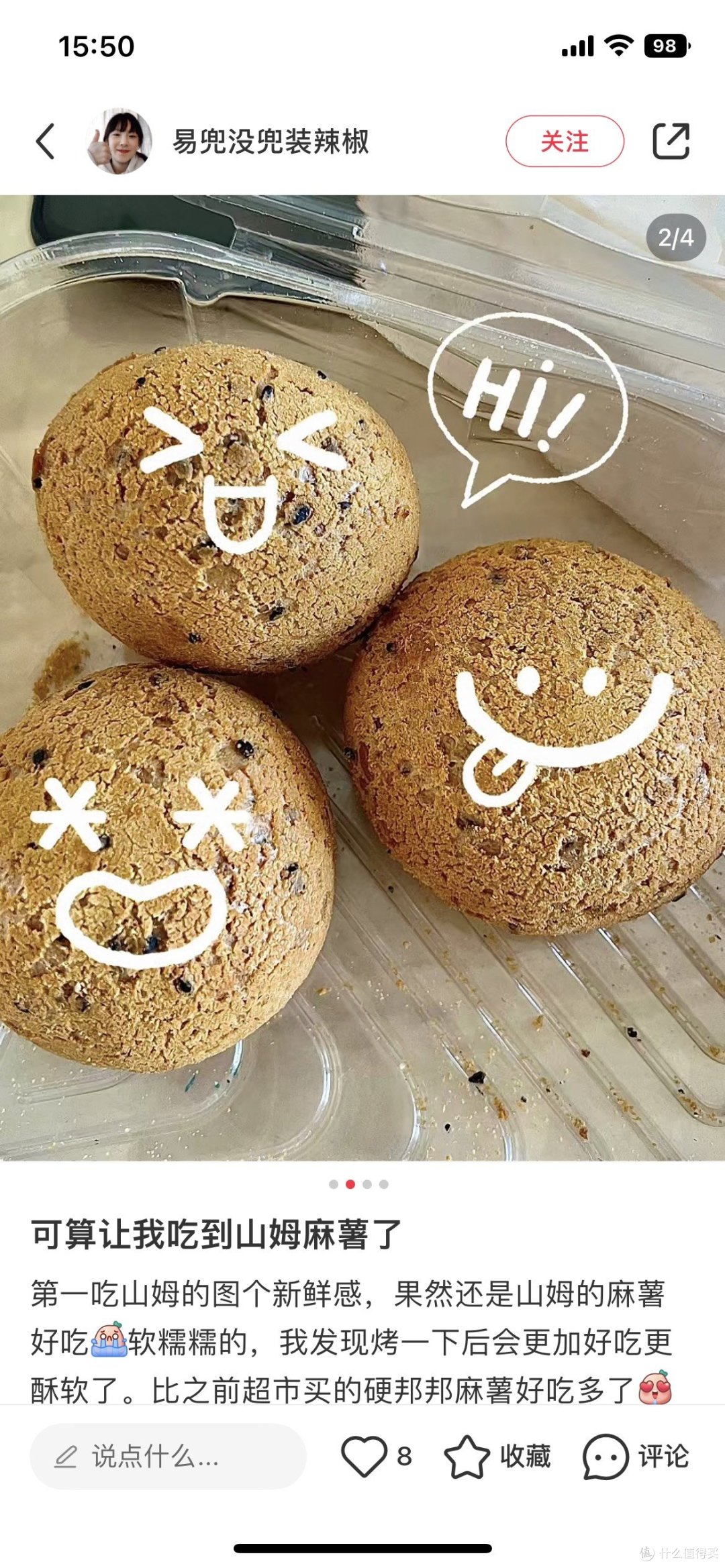 山姆的麻薯怎么吃都吃不够