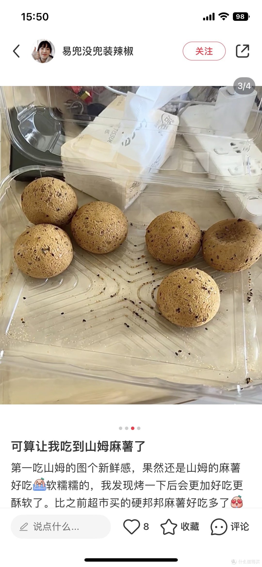 山姆的麻薯怎么吃都吃不够
