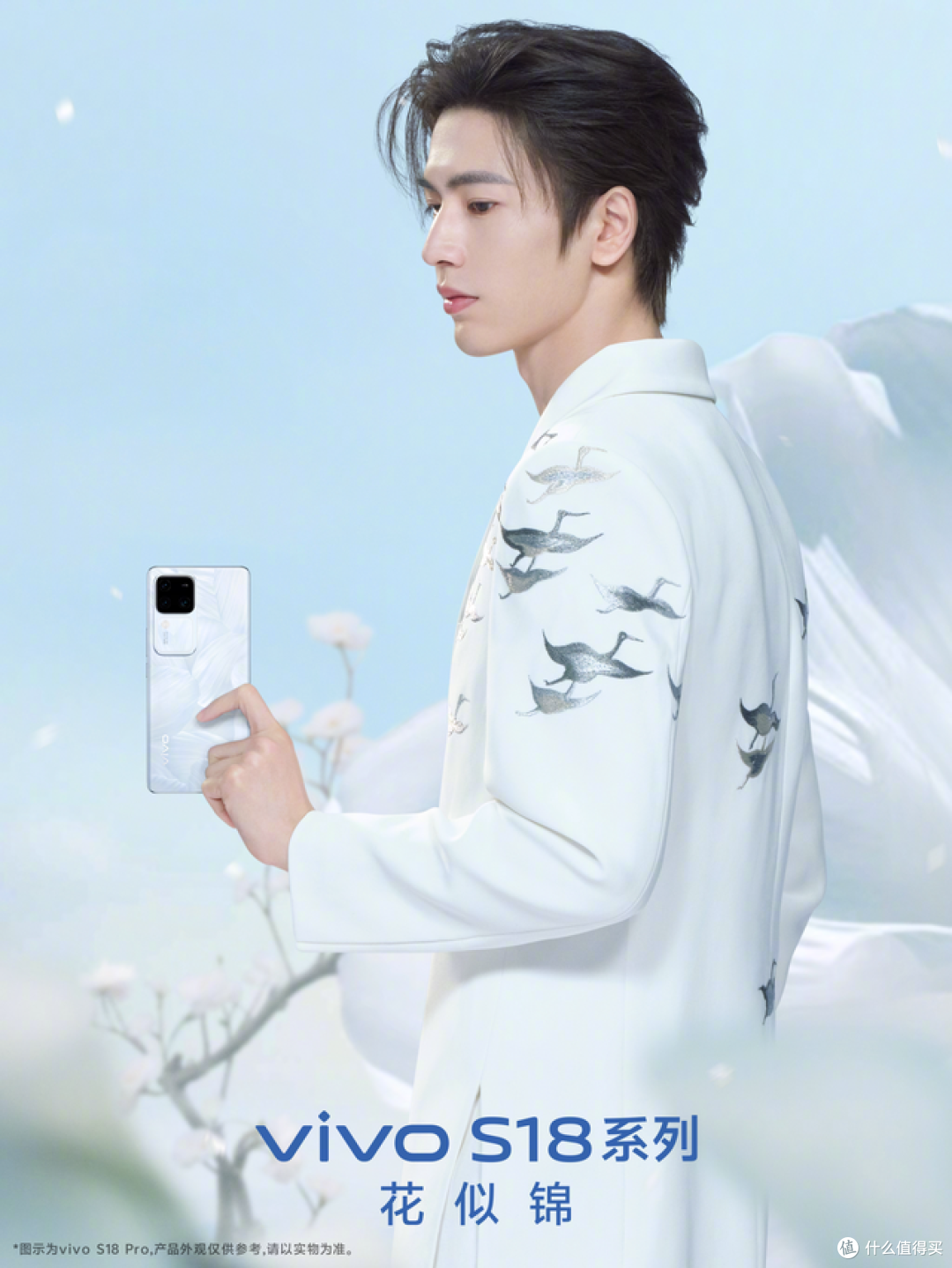 vivo S18系列 中国设计 花开有形 展瓣有光