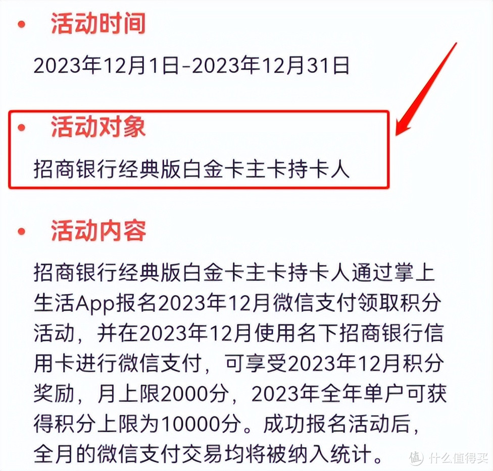 经典白十倍积分活动变特邀？虚惊一场！