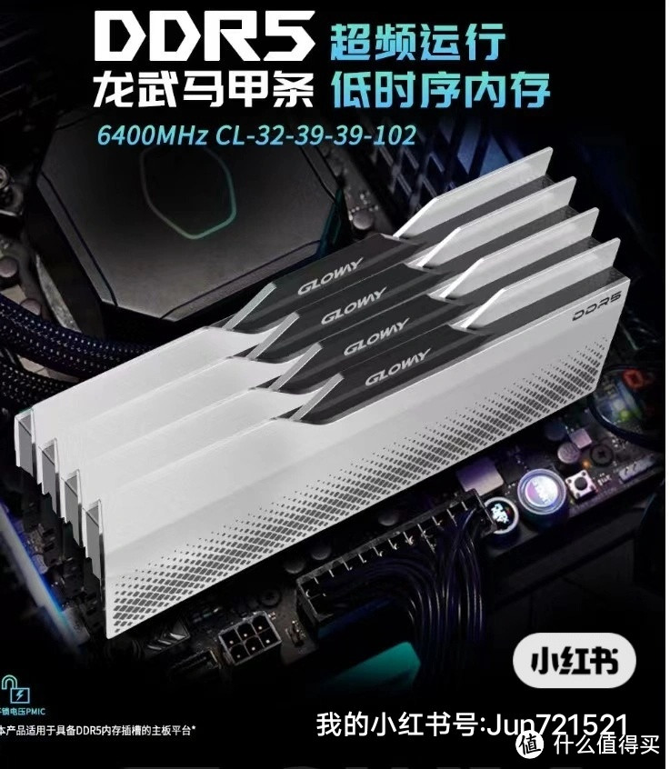 光威龙武DDR5内存，双十二特惠，高效生产力工具，游戏佳选