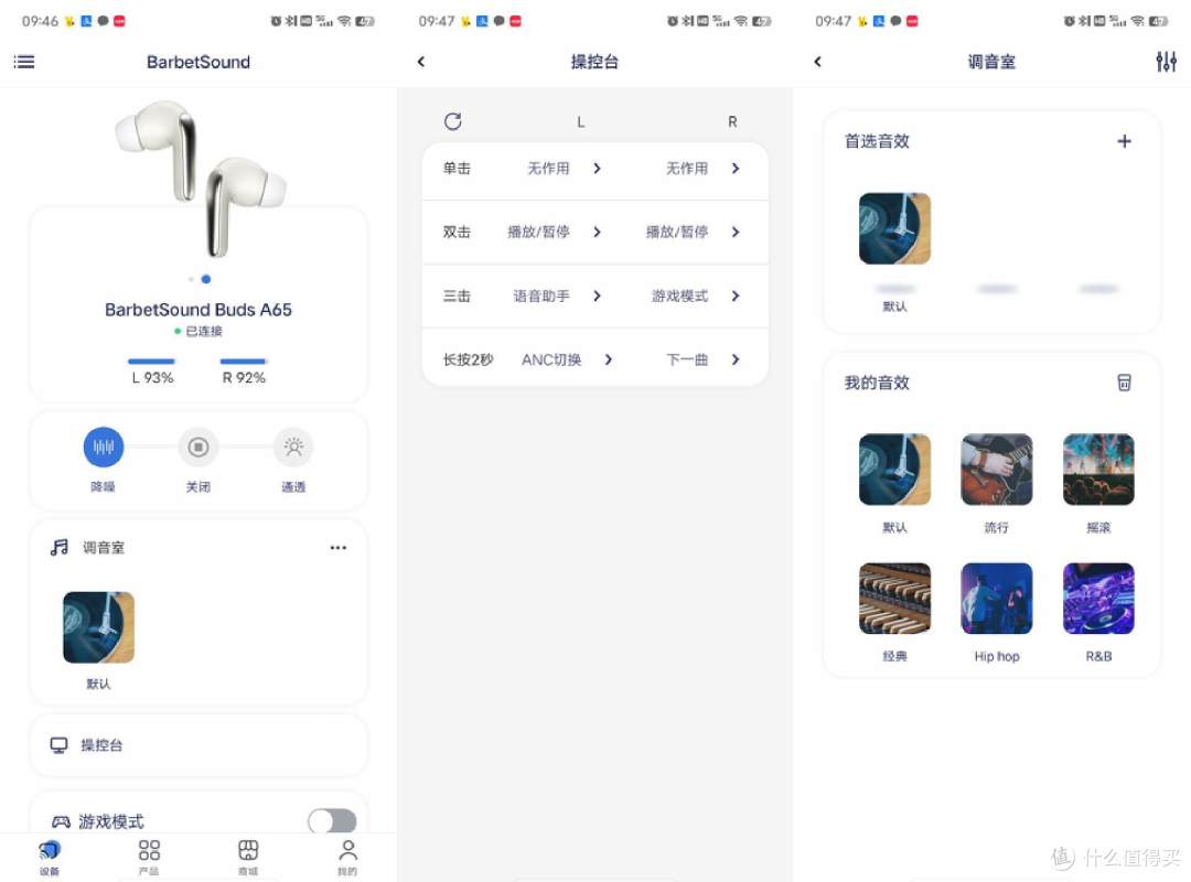 再次刷新百元降噪耳机的上限?BarbetSound Buds A65耳机上手实测