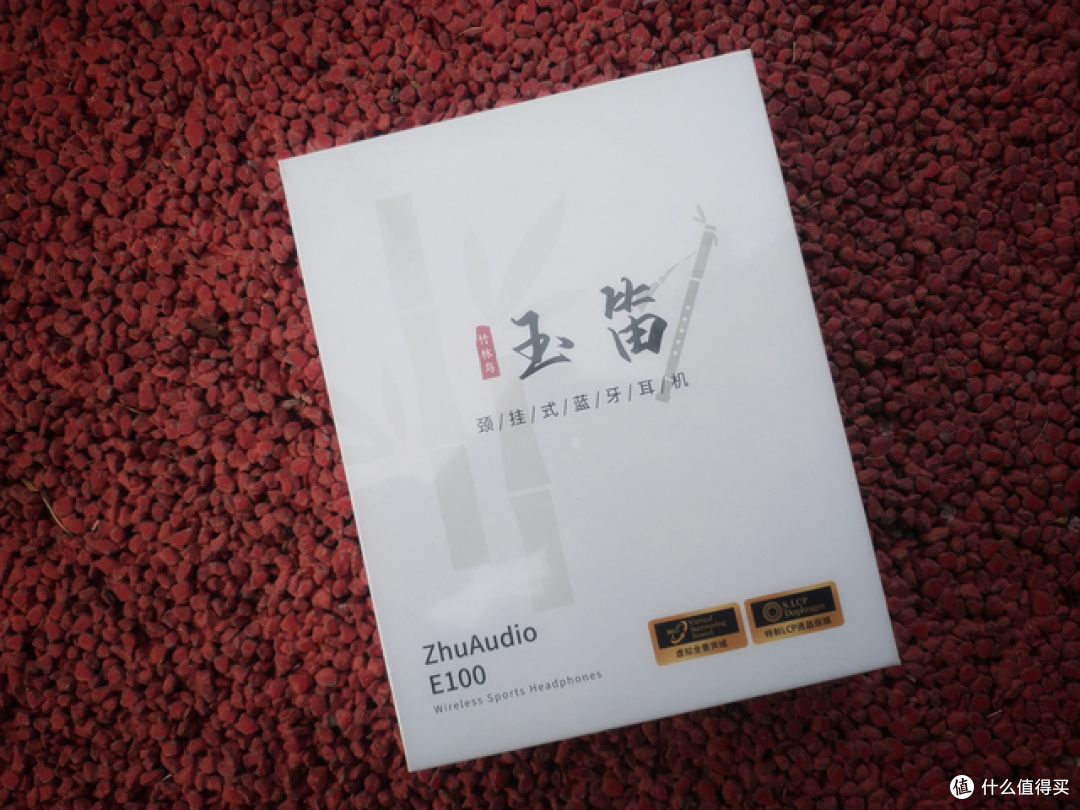 清风玉笛，款款深情：竹林鸟玉笛E100无线蓝牙挂颈耳机