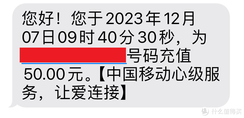 建行生活App悄悄发神券啦，只需10元充50元话费，逾期作废赶紧领用！