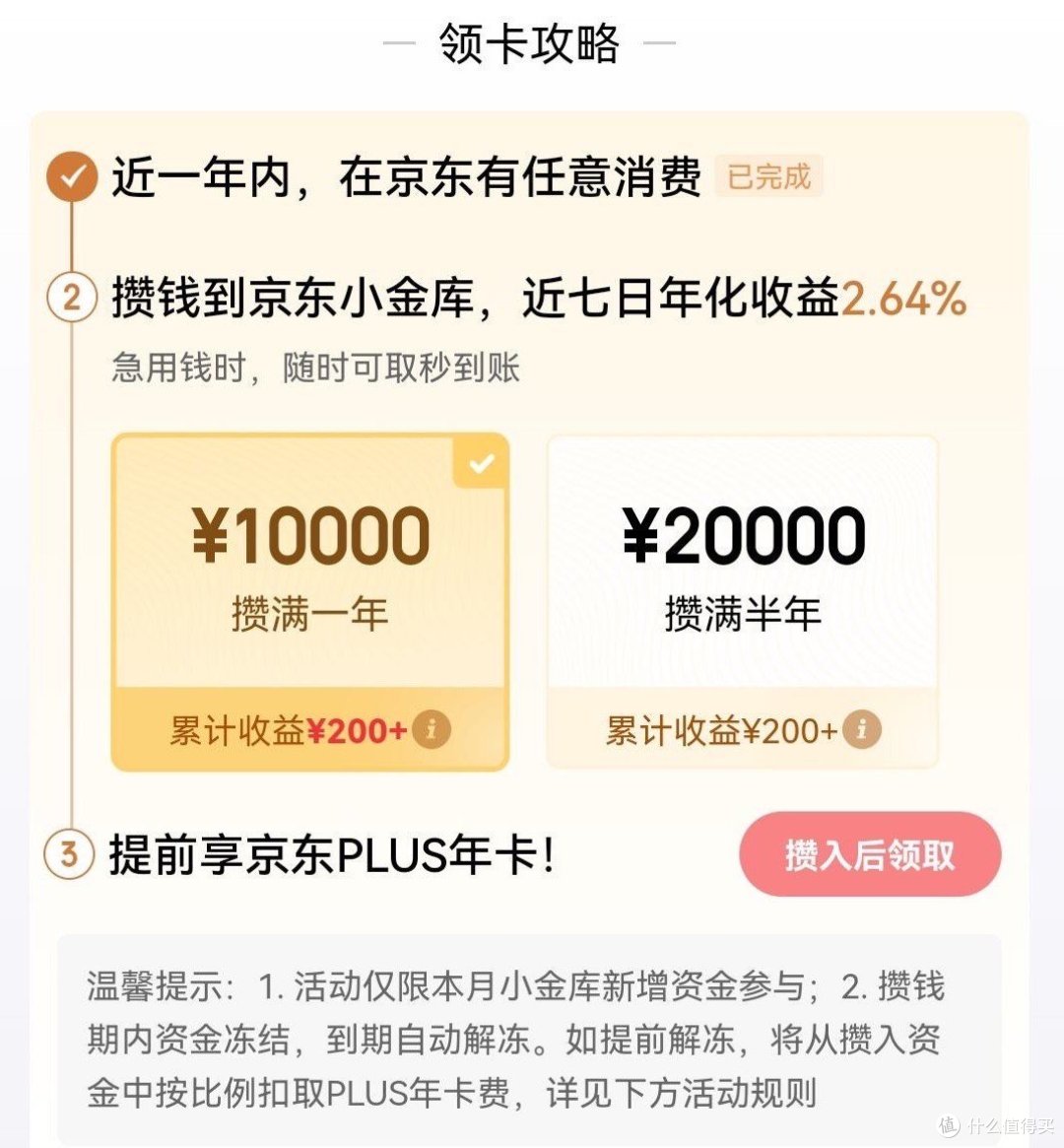 京东会员免费送,估计没人要,不信就看评论区