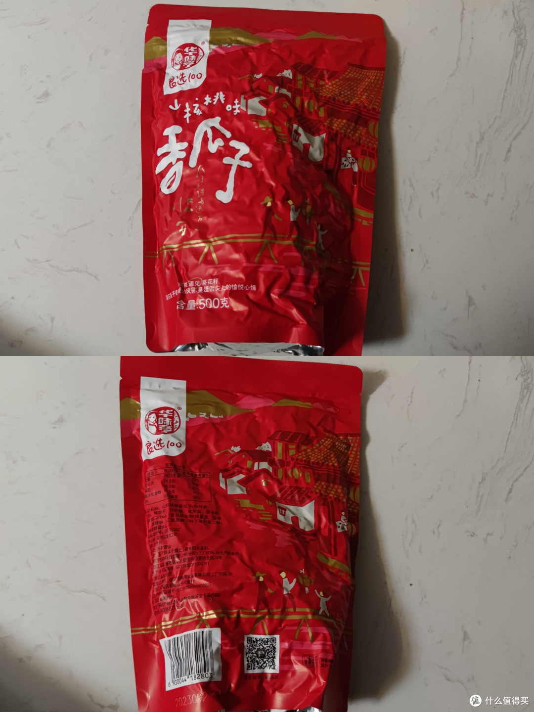天气凉了,吃瓜群众要变成吃瓜子群众了!