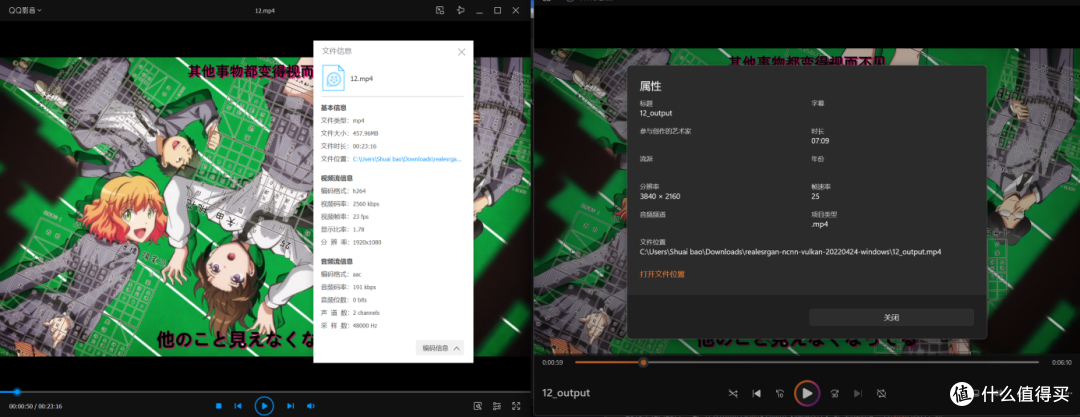 技嘉4060修复低清720P动画视频变成4K教程
