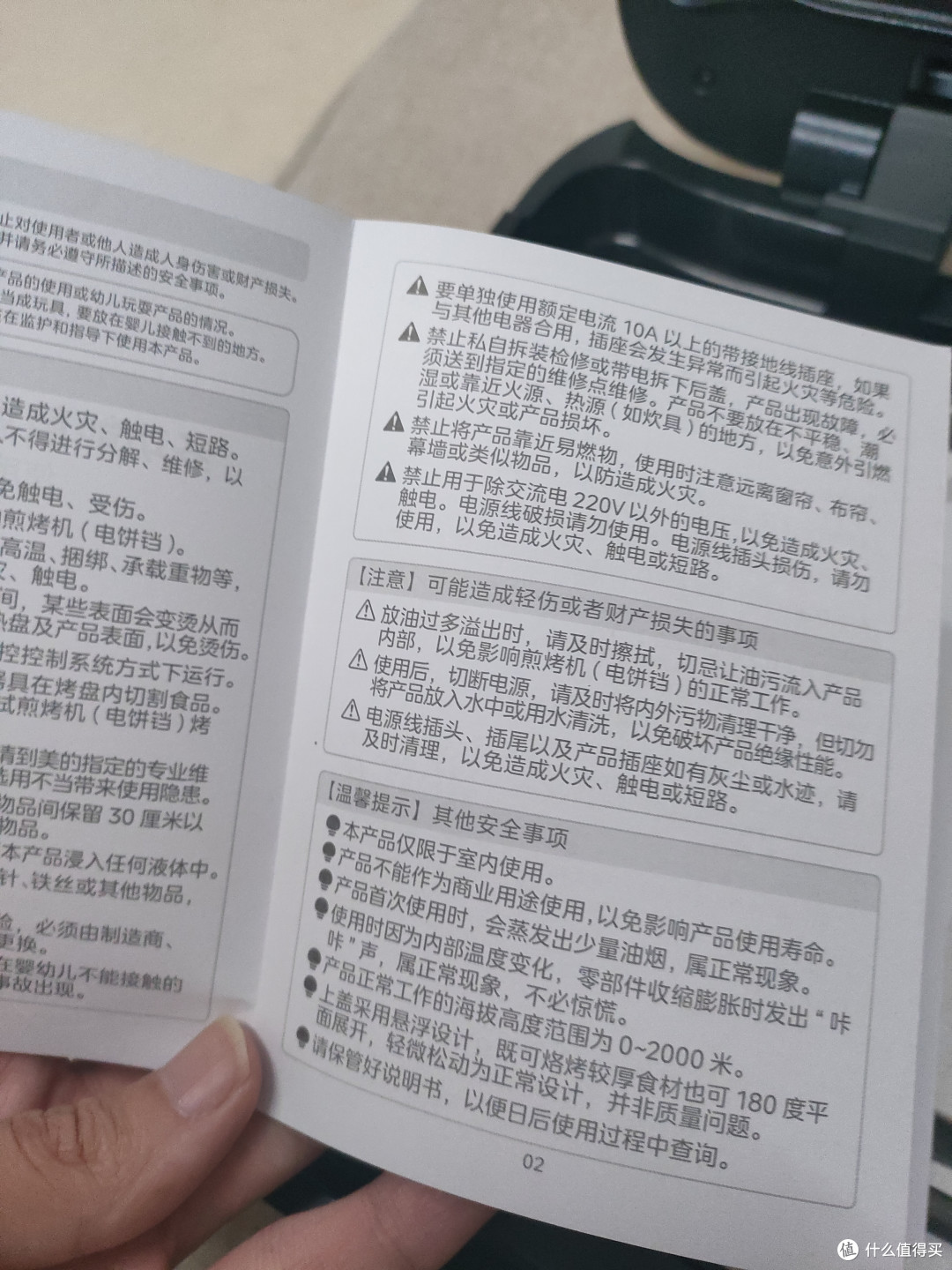 感谢张大妈中奖的美的电饼铛,冬天烤肉正适合!