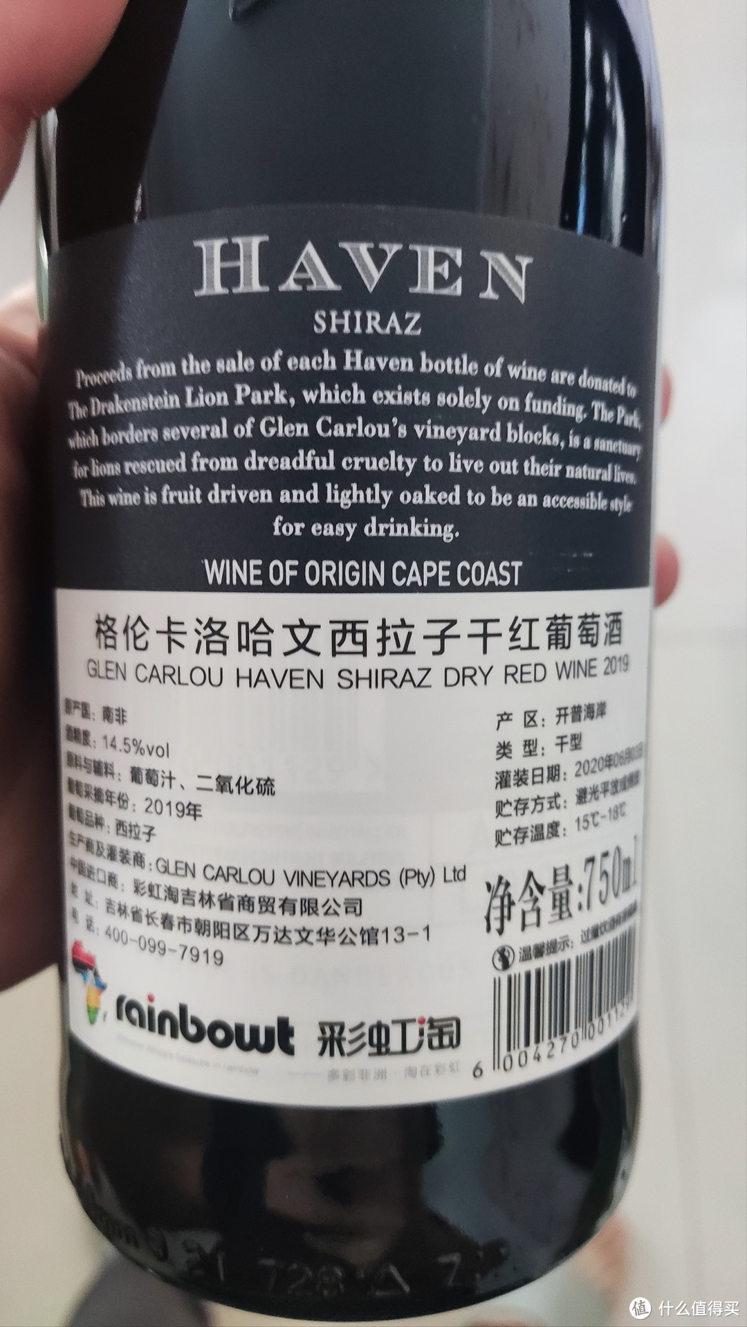 一款平平淡淡的餐酒-格罗卡罗哈文西拉干红