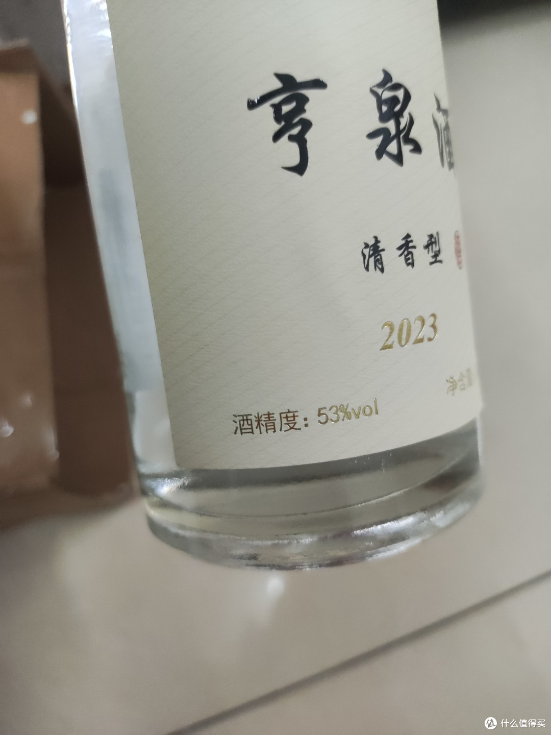 感谢张大妈中奖的绿亨司农清香型白酒,看着不错