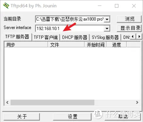 软路由再见-0成本狗东亚瑟AX1800 pro刷iStoreOS教程