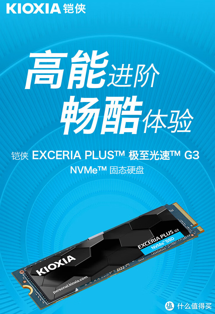 固态限时闪崩价：295=1TB+pcie4.0，等了半年终于来了！