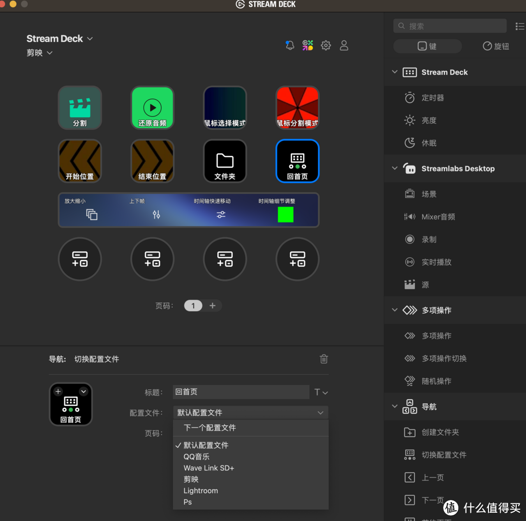 次时代生产力工具？实测Elgato Stream Deck+ 多功能键盘，直播、视频剪辑、日常办公，它都是桌面神器！