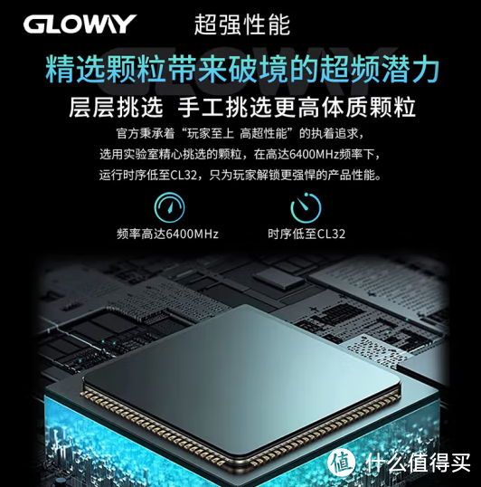 699元买32G内存高超性能-光威龙武系列DDR5光条