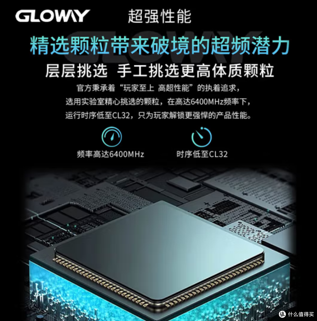 699元买32G内存高超性能-光威龙武系列DDR5光条