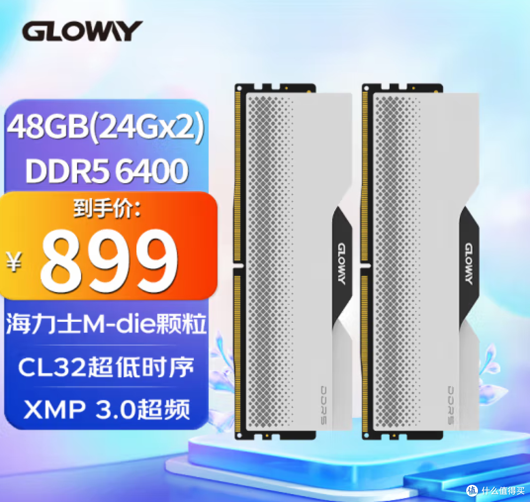 699元买32G内存高超性能-光威龙武系列DDR5光条