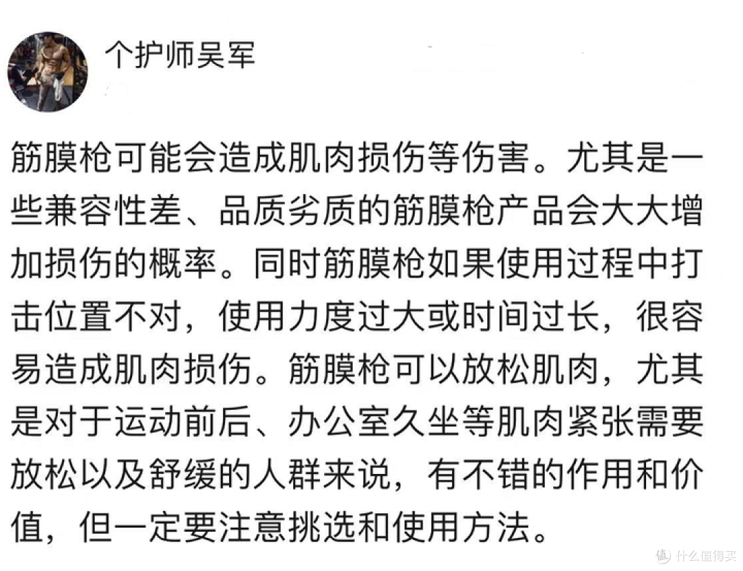 如何使用筋膜枪?三大风险骗局注意避雷!
