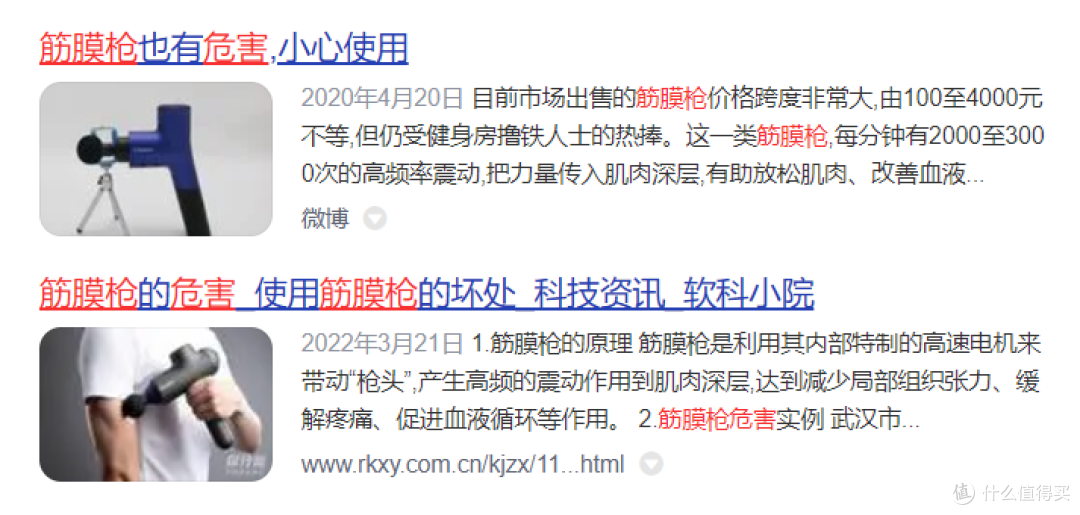 如何使用筋膜枪?三大风险骗局注意避雷!
