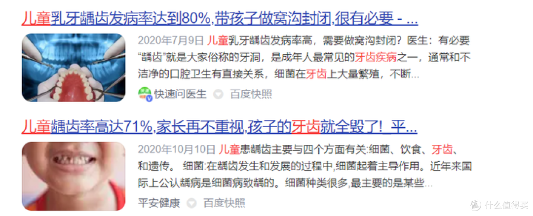 儿童用电动牙刷会伤害牙齿吗?防范三大副作用危害