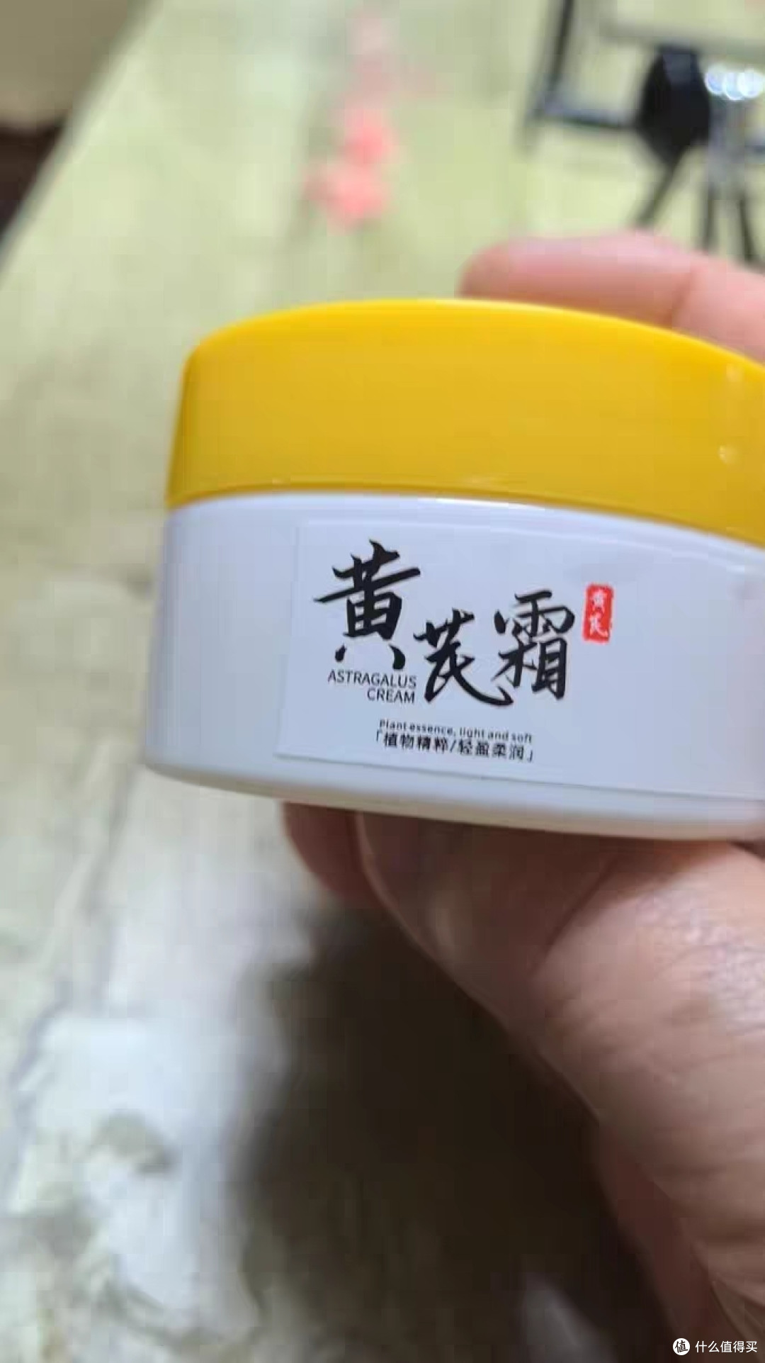 唤醒肌肤活力,正品黄芪霜的神奇力量