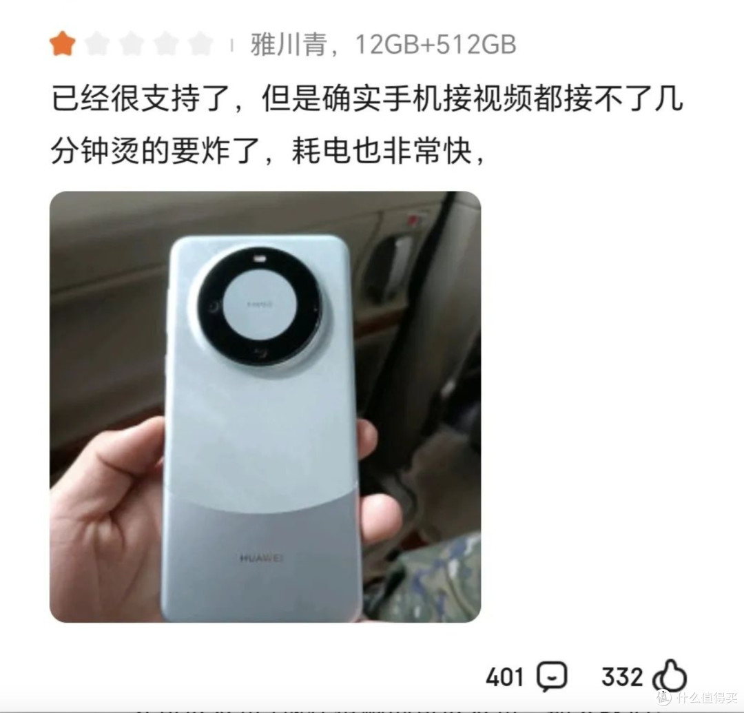 若是华为mate60 pro花两个月工资买的，碰到这些问题，显然也不值