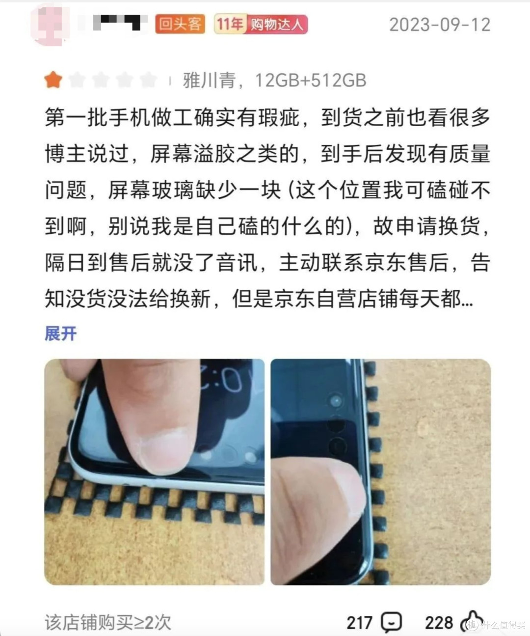 若是华为mate60 pro花两个月工资买的，碰到这些问题，显然也不值
