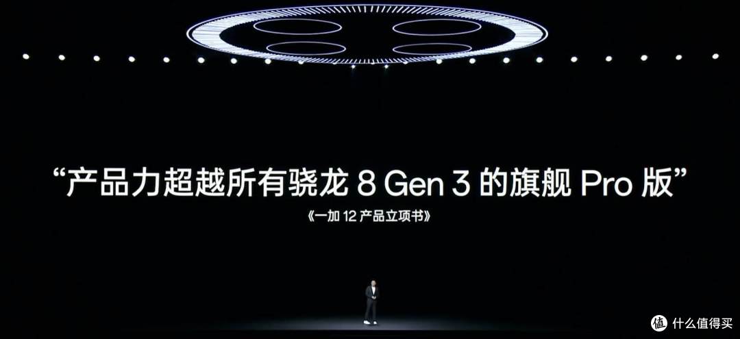 十年旗舰超越之作一加12发布,不叫Pro但超越所有友商Pro