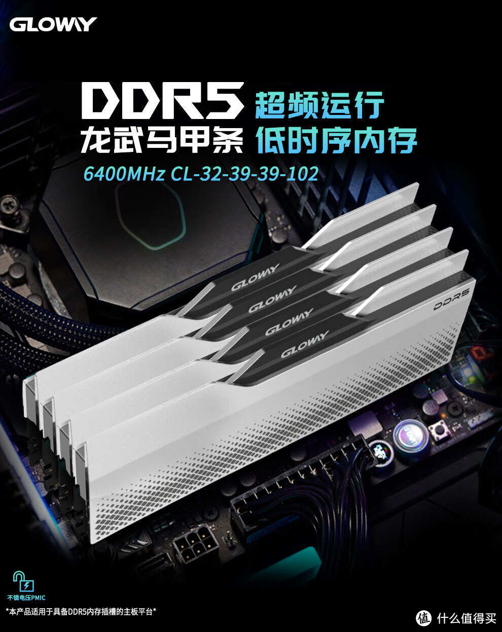 今年双十二内存怎么选？盘点那些高性能普惠的国产DDR5内存