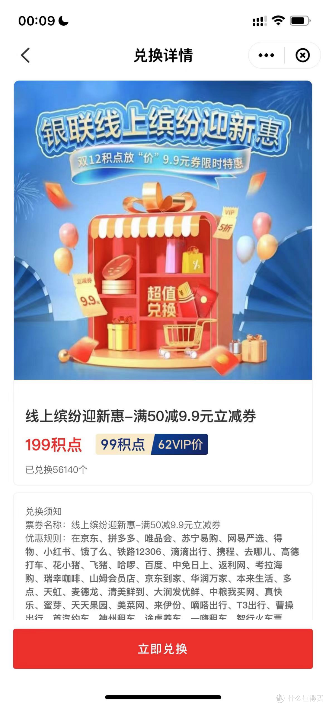 云闪付20元+农行60元+光大微信5元+民生签到领88元+光大还款5-99元