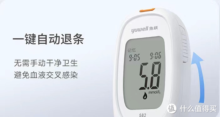 家备血糖仪，测量血糖更方便简单！