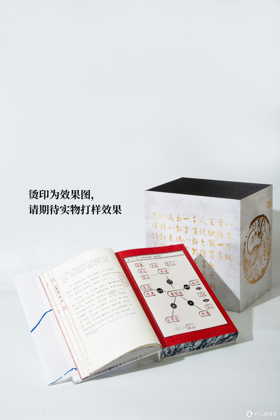 全面8大升级2.0版全景名著礼盒《天道水浒》又回来了!