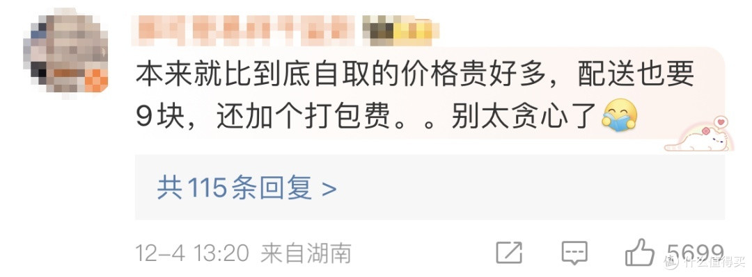 网友：肯德基外卖还没吃上就花了11元？打包费引争议上热搜