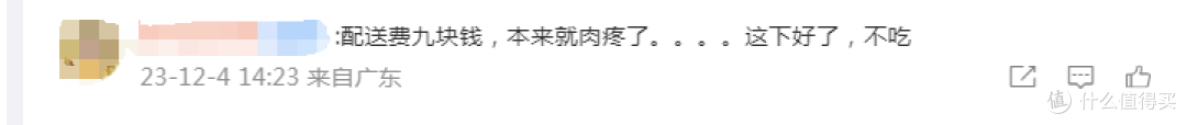 网友：肯德基外卖还没吃上就花了11元？打包费引争议上热搜