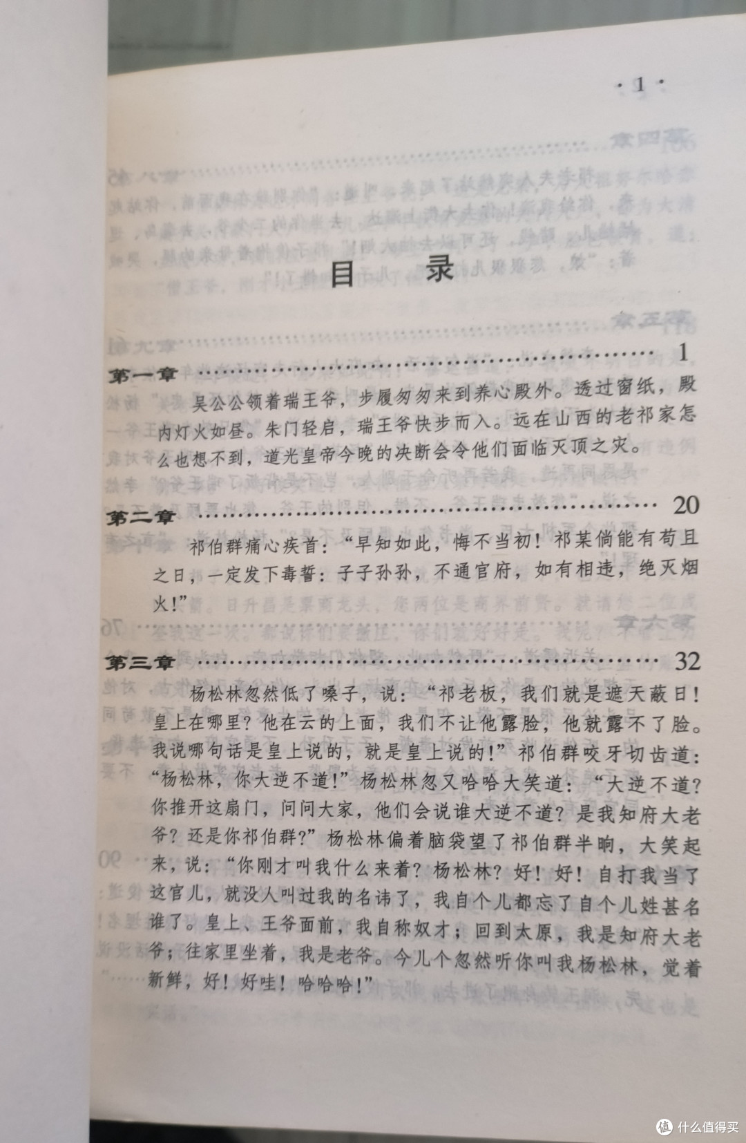 龙票:一代巨贾传奇经历的揭秘