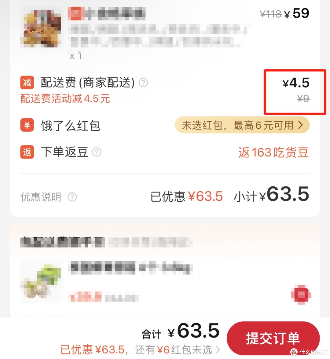 网友：肯德基外卖还没吃上就花了11元？打包费引争议上热搜